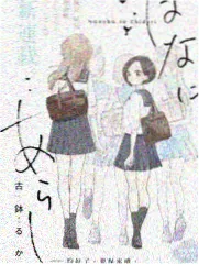 完美世界火灵儿下拉式古风漫画